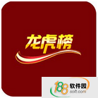 滬深龍虎榜分析軟件