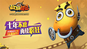 山口山戰記輔助