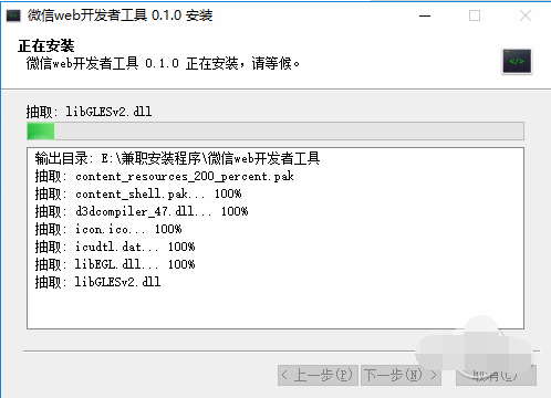 微信web開(kāi)發(fā)者工具