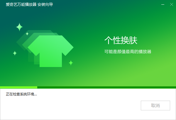 愛奇藝萬能播放器