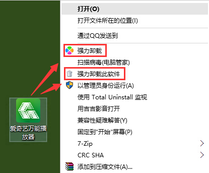 愛奇藝萬能播放器