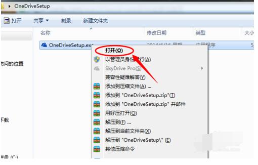微軟網盤OneDrive(skydrive客戶端)