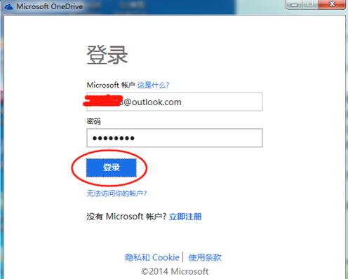 微軟網盤OneDrive(skydrive客戶端)