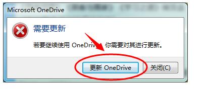 微軟網盤OneDrive(skydrive客戶端)