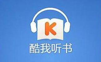 酷我聽(tīng)書(shū)大全