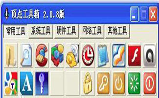 頂點(diǎn)工具箱