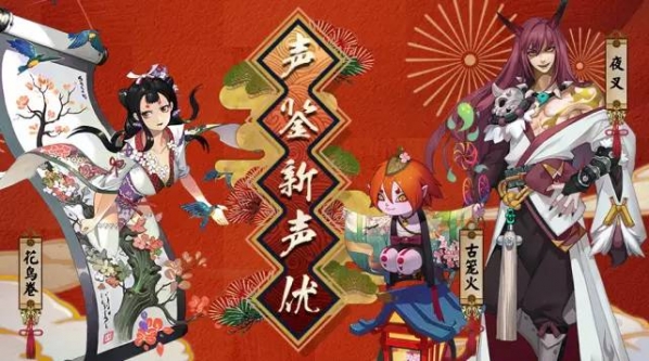 陰陽師電腦版下載