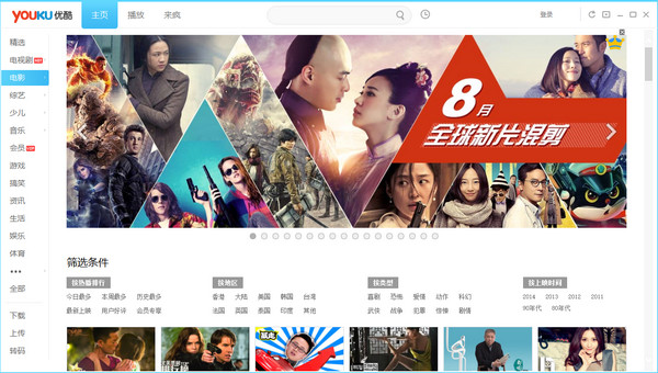 優酷播放器官方下載