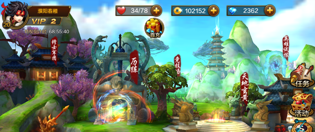 造化之門電腦版