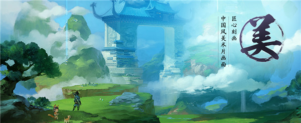 尋仙手游電腦版下載