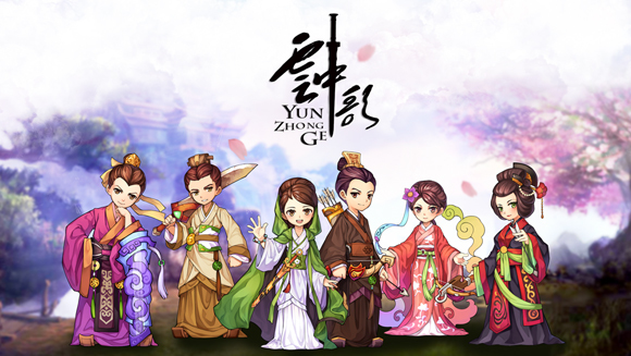 云中歌電腦版下載