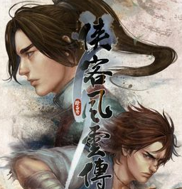 俠客風云傳電腦版