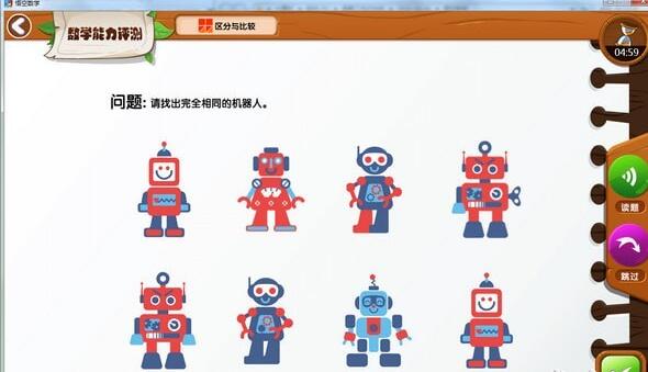 悟空數(shù)學(xué)