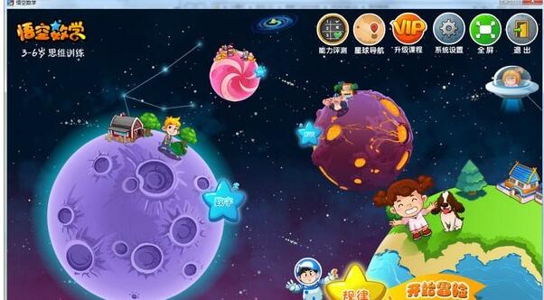 悟空數(shù)學(xué)全課程免費(fèi)版