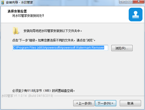 水印管家 1.1.0.14 官方版