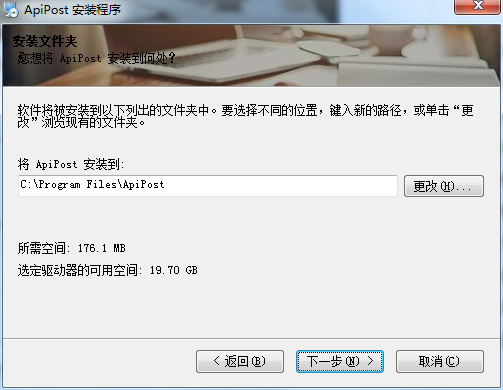 ApiPost(接口調(diào)試與文檔生成工具) 2.3.3 官方版