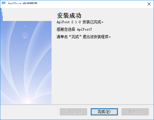 ApiPost(接口調(diào)試與文檔生成工具) 2.3.3 官方版