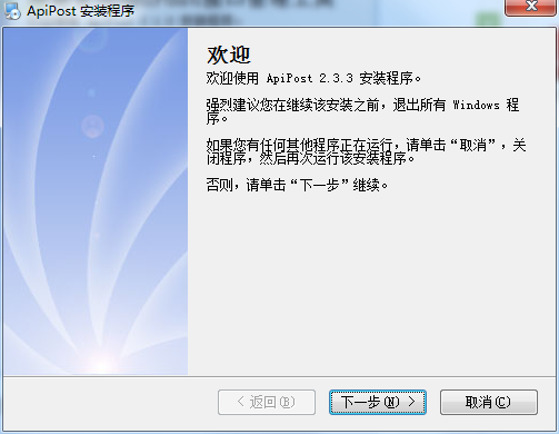 ApiPost(接口調(diào)試與文檔生成工具) 2.3.3 官方版