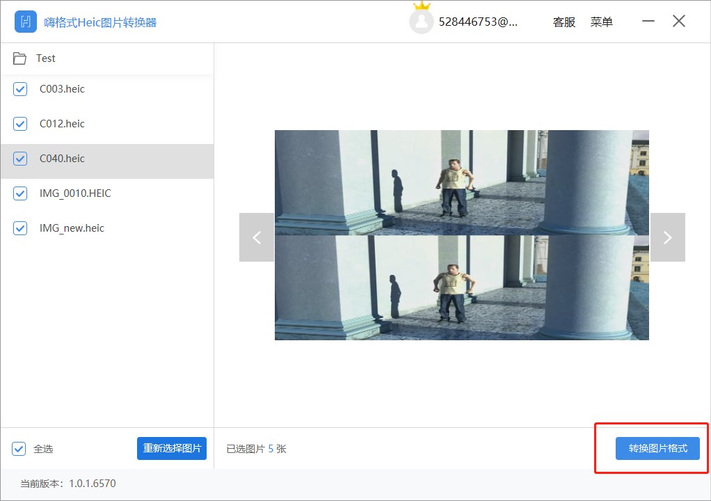 嗨格式Heic圖片轉換器