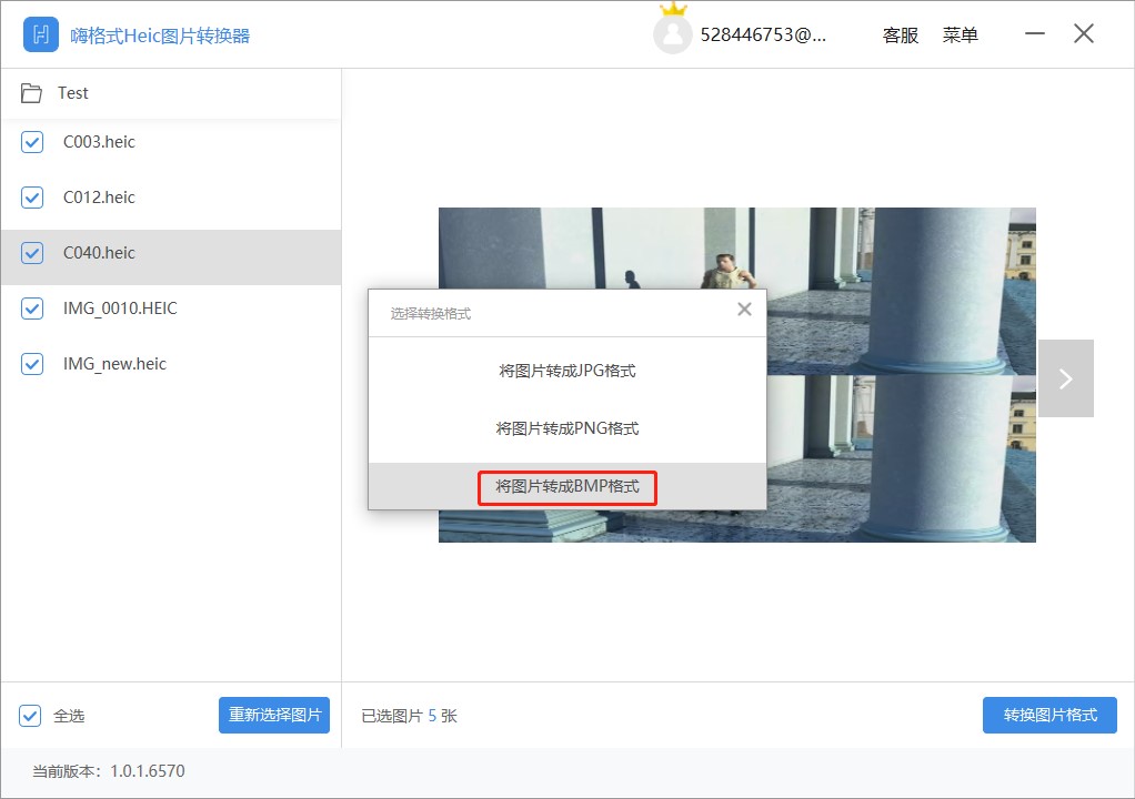 嗨格式Heic圖片轉換器