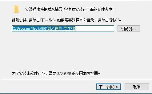 溢米輔導學生端 4.03.21.131 官方PC版