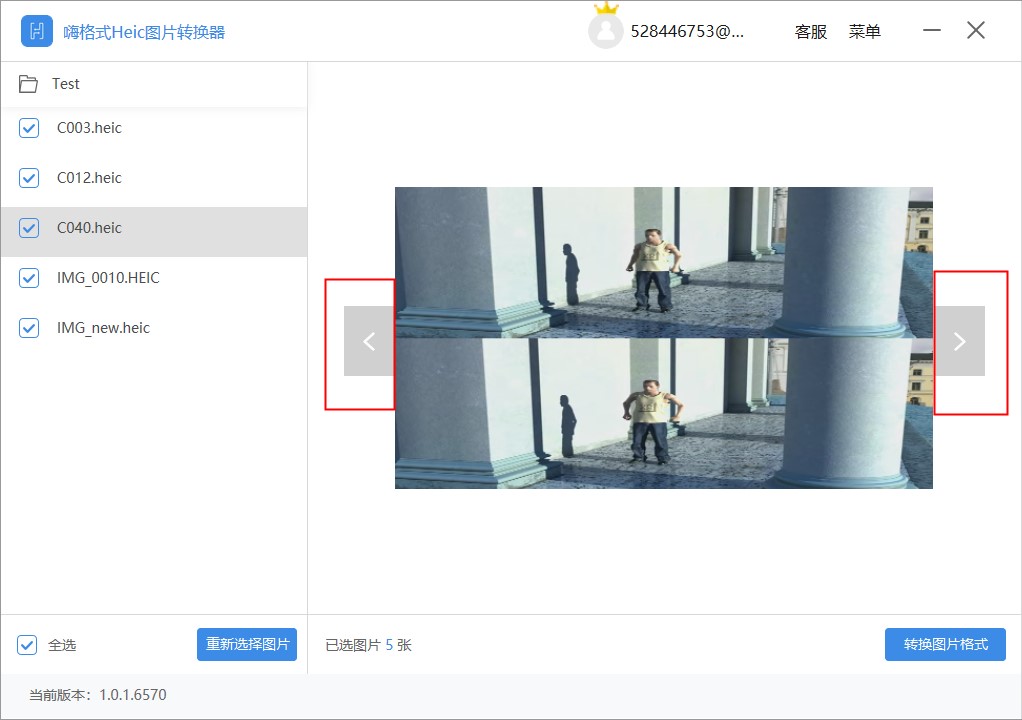 嗨格式Heic圖片轉換器