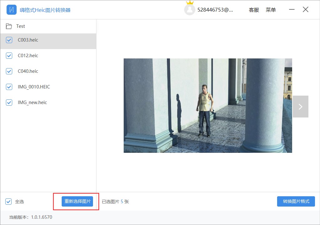 嗨格式Heic圖片轉換器