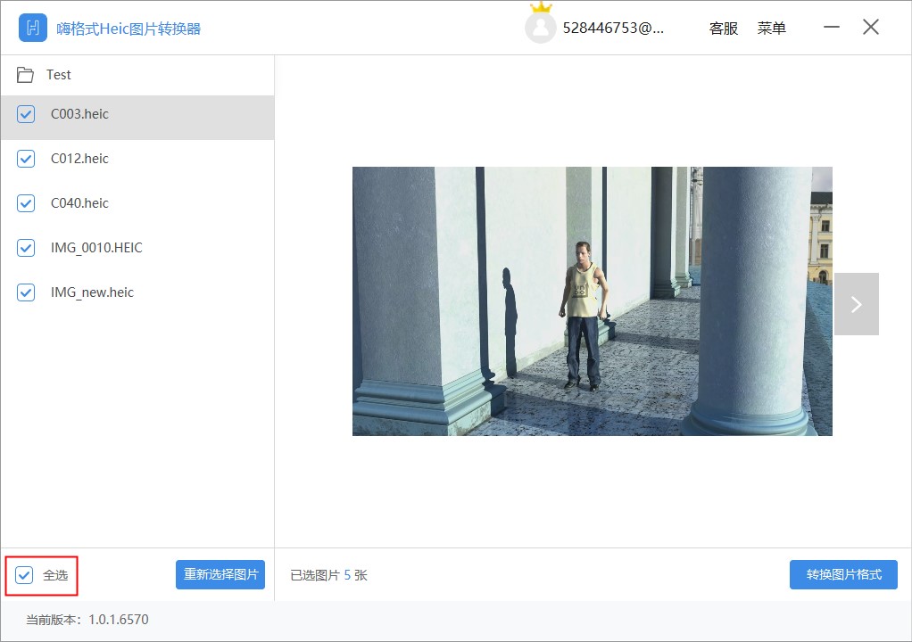 嗨格式Heic圖片轉換器