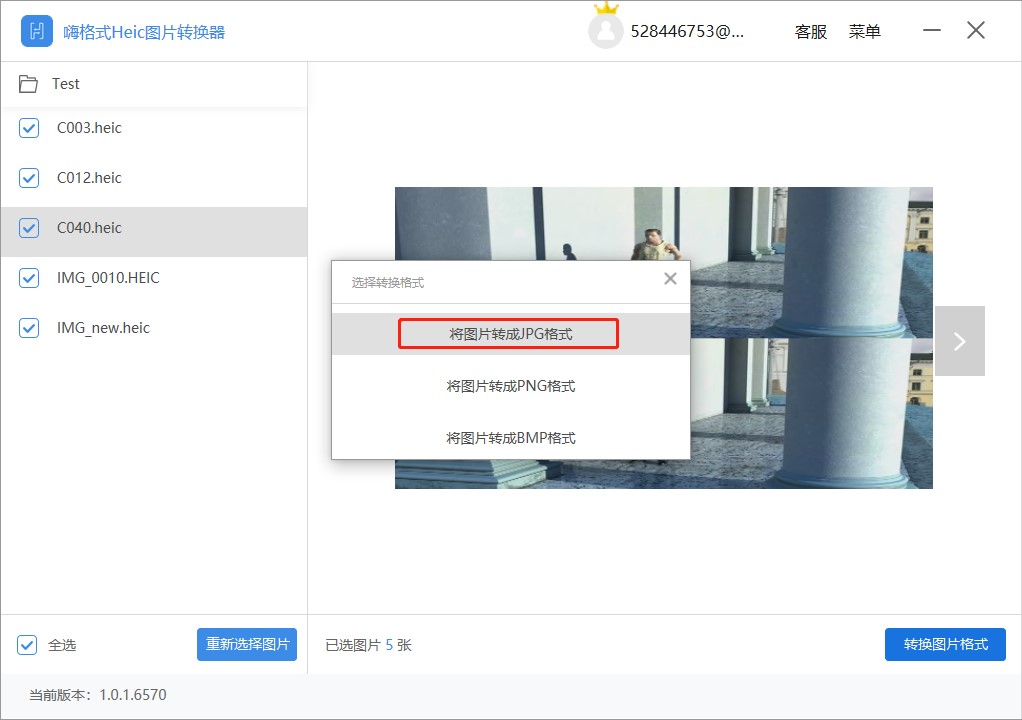嗨格式Heic圖片轉換器