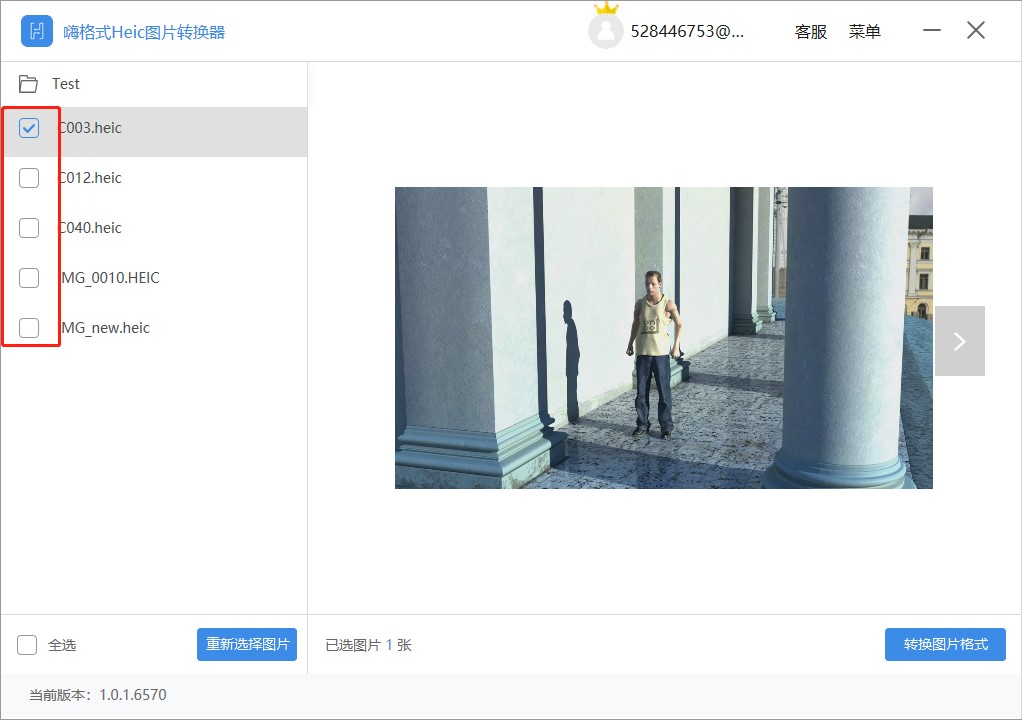 嗨格式Heic圖片轉換器
