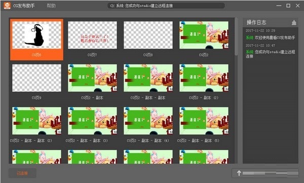 趣看CG發布助手