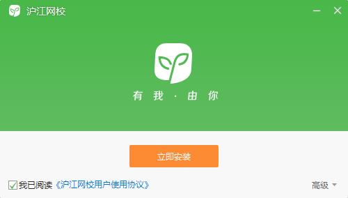滬江網(wǎng)校電腦客戶端 2.0.9.1 官方版