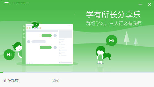 滬江網(wǎng)校電腦客戶端 2.0.9.1 官方版