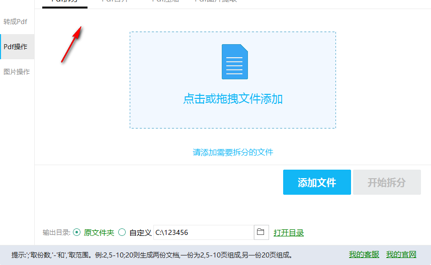 旋風轉換器 6.0.0.0 官方版