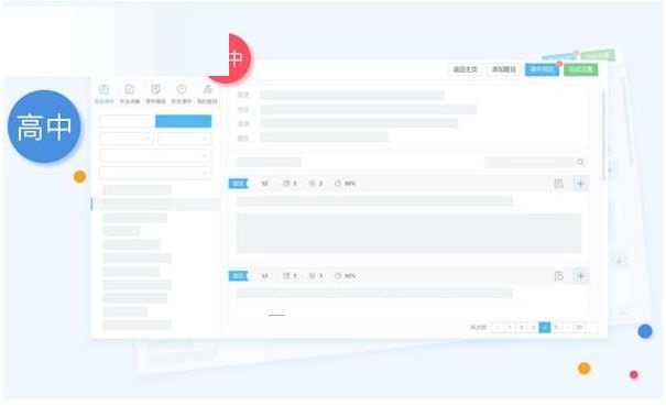海風智能授課中心 1.0.8.0 官方版