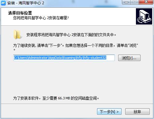 海風智學中心 3.3.6.15 官方版