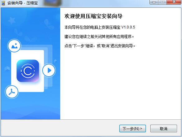 壓縮寶(視頻圖片PDF壓縮器) 1.0.0.5 官方版