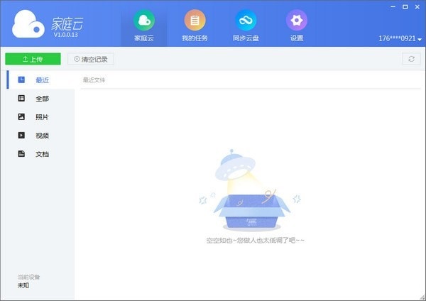 迅雷下載寶電腦版下載
