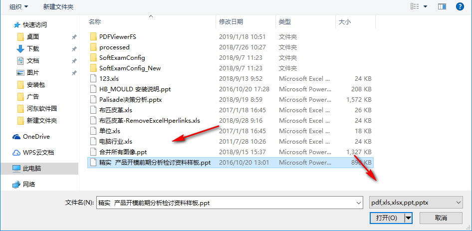 旋風轉換器 6.0.0.0 官方版