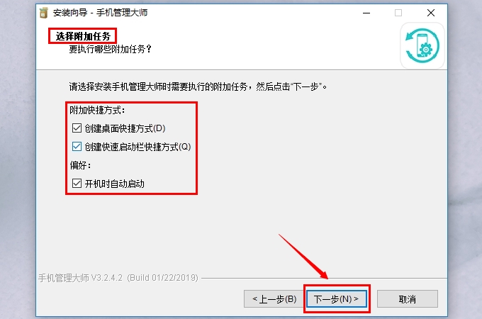 選擇附加任務(wù)