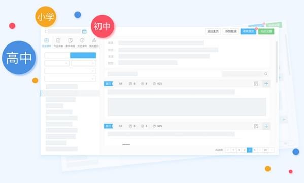 海風智能授課中心