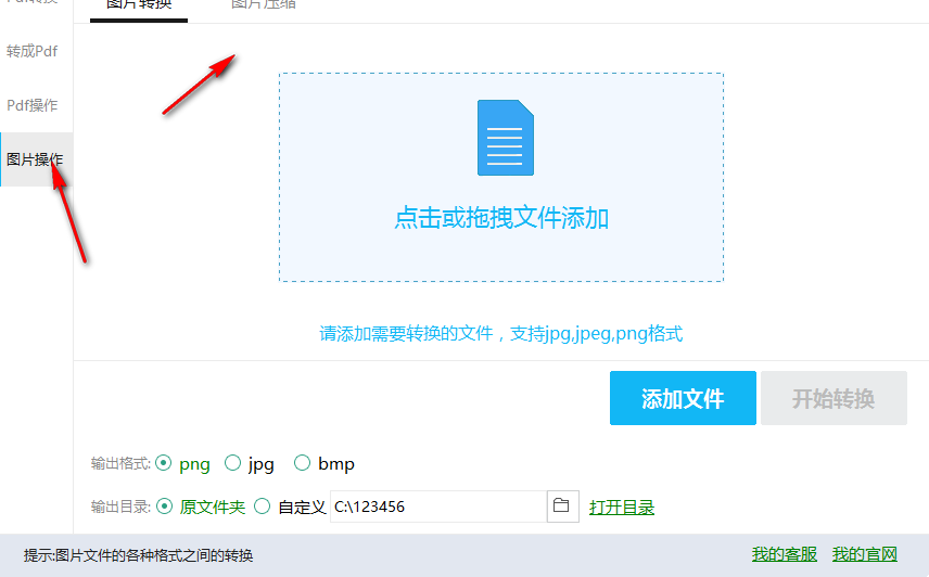 旋風轉換器 6.0.0.0 官方版