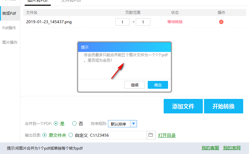 旋風轉換器 6.0.0.0 官方版