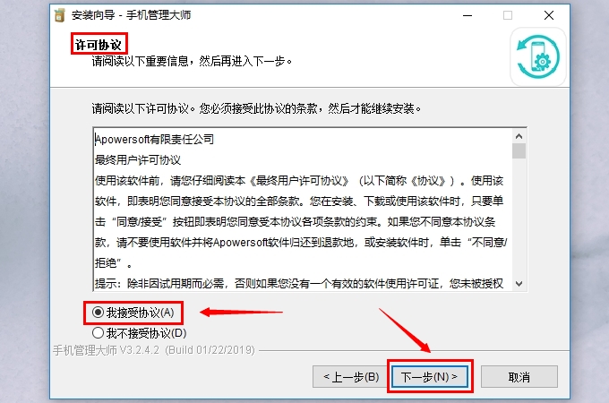 閱讀許可協(xié)議