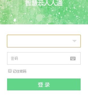 亞教網智慧云人人通學生PC客戶端 1.0.12.0 官方版