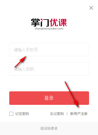 掌門優課pc端下載 2.1.2 官方版