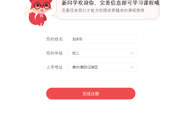 掌門優課pc端下載 2.1.2 官方版