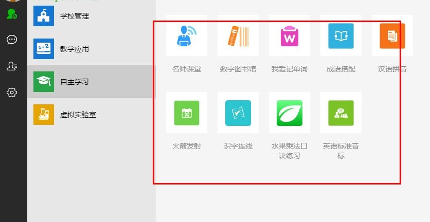 亞教網智慧云人人通學生PC客戶端 1.0.12.0 官方版