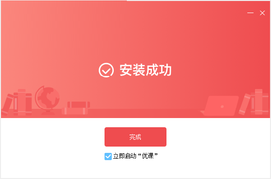 掌門優課pc端下載 2.1.2 官方版