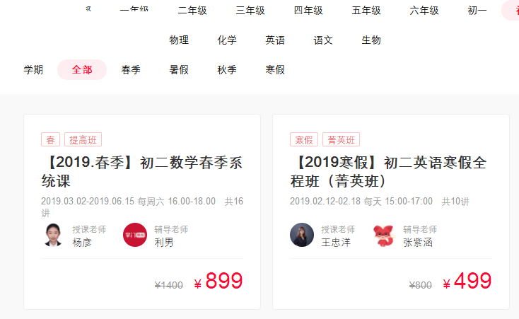 掌門優課pc端下載 2.1.2 官方版